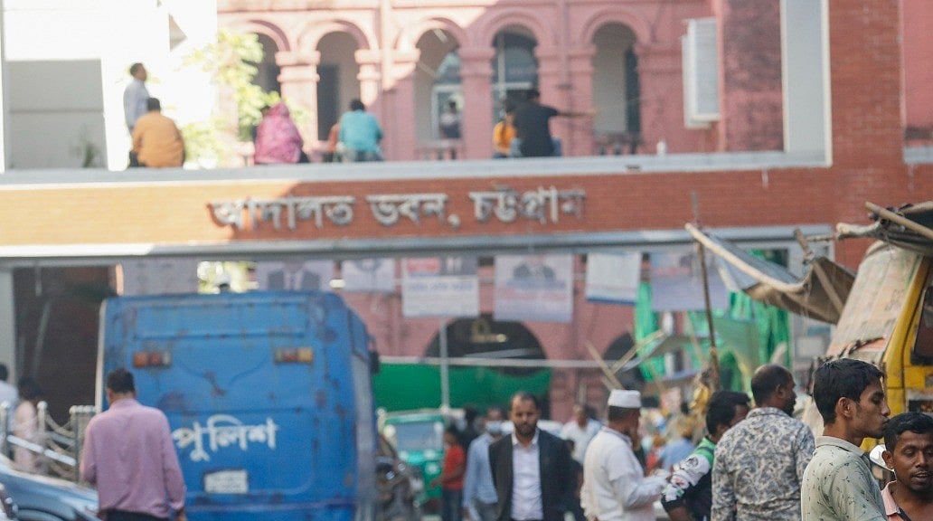 চট্টগ্রাম আদালত ভবন