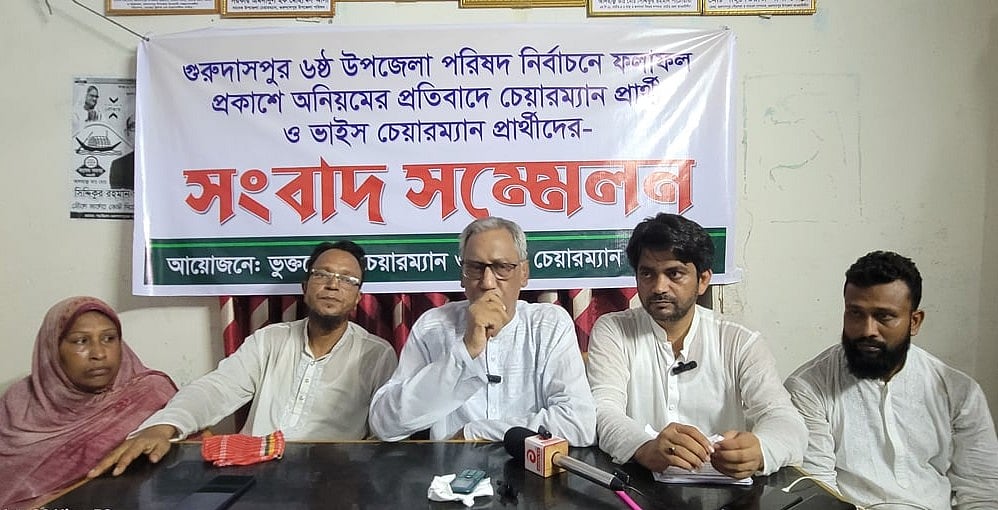 নাটোরের গুরুদাসপুর উপজেলা পরিষদ নিবার্চনে অনিয়মের অভিযোগ তুলে সংবাদ সম্মেলন করেন পরাজিত দুই চেয়ারম্যান প্রার্থী। এতে আরও তিনজন ভাইস চেয়ারম্যান প্রার্থী একাত্মতা ঘোষণা করেন। গতকাল রাতে পৌর শহরের একটি সংস্থার কার্যালয়ে