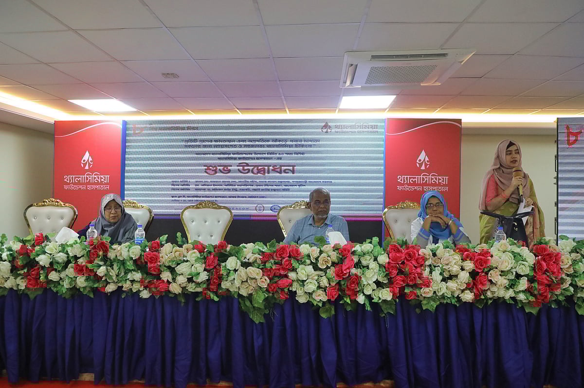 বাংলাদেশ থ্যালাসেমিয়া ফাউন্ডেশনের ৫০ শয্যা হাসপাতালের উদ্বোধন অনুষ্ঠানে বক্তব্য দেন বিশেষজ্ঞ চিকিৎসকেরা। ঢাকা, ০৭ মে