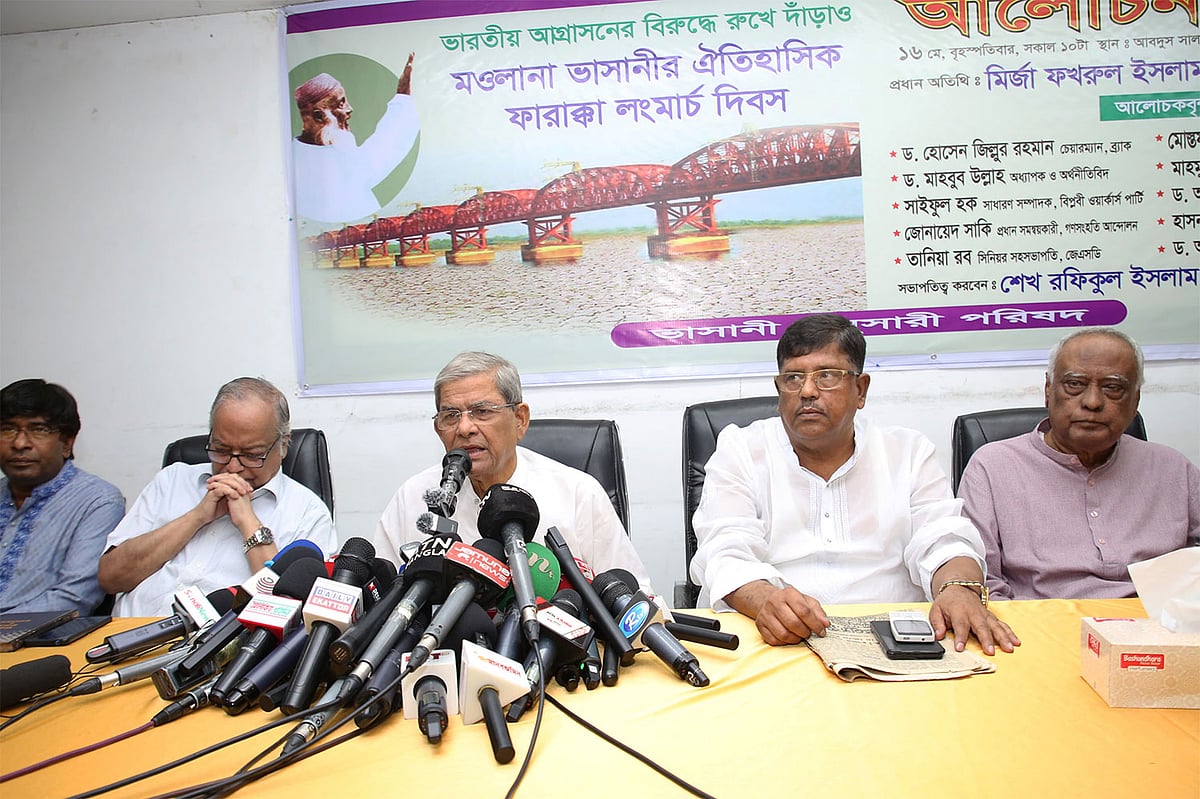 আজ জাতীয় প্রেসক্লাবে ভাসানী অনুসারী পরিষদের উদ্যোগে ফারাক্কা বাঁধের বিরুদ্ধে মাওলানা আবদুল হামিদ খান ভাসানীর লংমার্চ দিবস উপলক্ষে আলোচনা সভায় বক্তব্য দেন মির্জা ফখরুল।