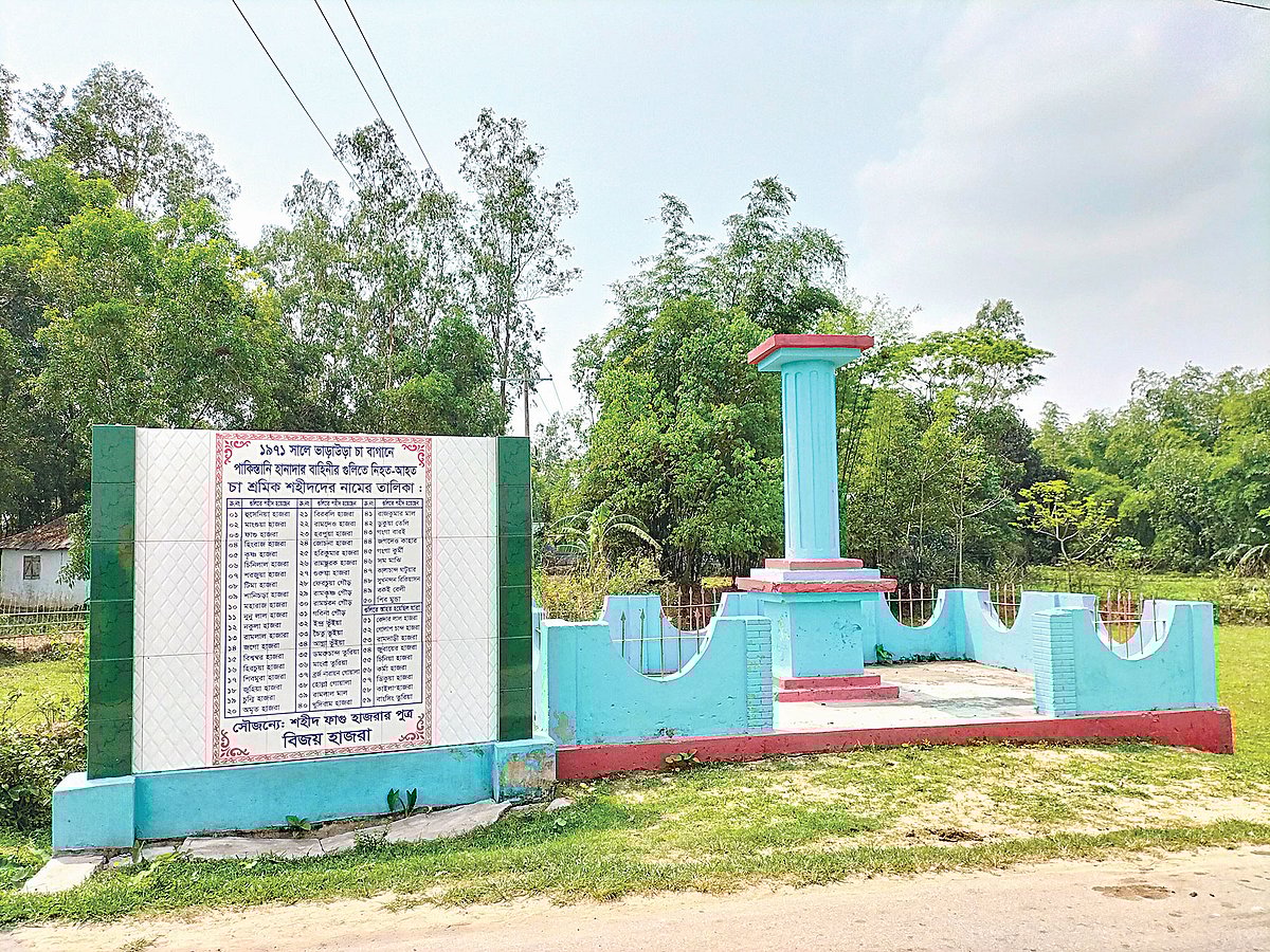 ১৯৭১ সালের ১ মে ৫০ চা-শ্রমিককে একসঙ্গে হত্যা করে পাকিস্তানি বাহিনী। চা-শ্রমিকদের স্মৃতি রক্ষার্থে এই বধ্যভূমিতে একটি স্মৃতিস্তম্ভ বানিয়ে রাখা হয়েছে। মৌলভীবাজারের শ্রীমঙ্গলের ভাড়াউড়া চা–বাগানে