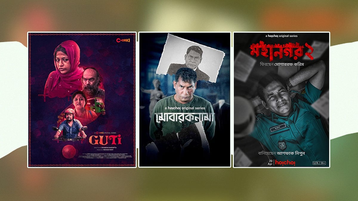 মনোনয়নপ্রাপ্ত সেরা ওয়েব সিরিজের নাম ঘোষণা করেছে উৎসব কর্তৃপক্ষ