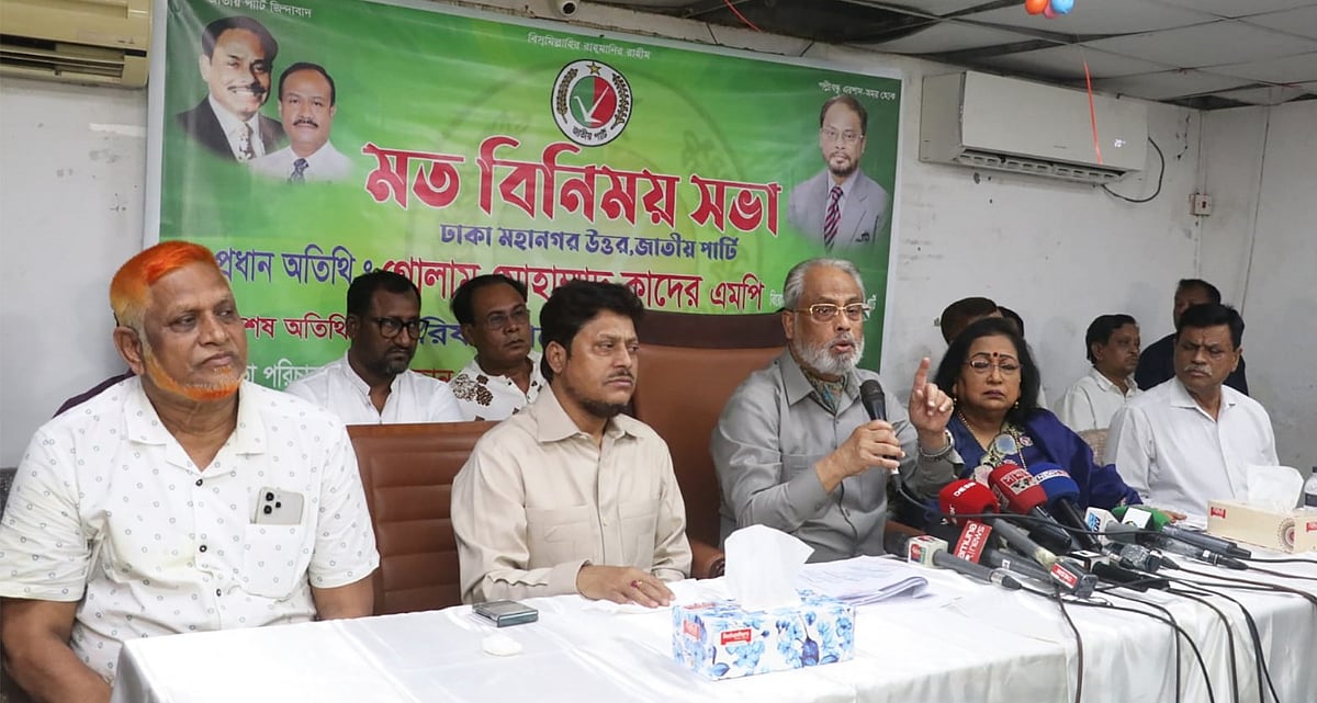 জাতীয় পার্টির চেয়ারম্যানের বনানীর কার্যালয়ে আজ শনিবার দুপুরে ঢাকা মহানগর উত্তরের এক মতবিনিময় সভায় বক্তব্য দেন জি এম কাদের