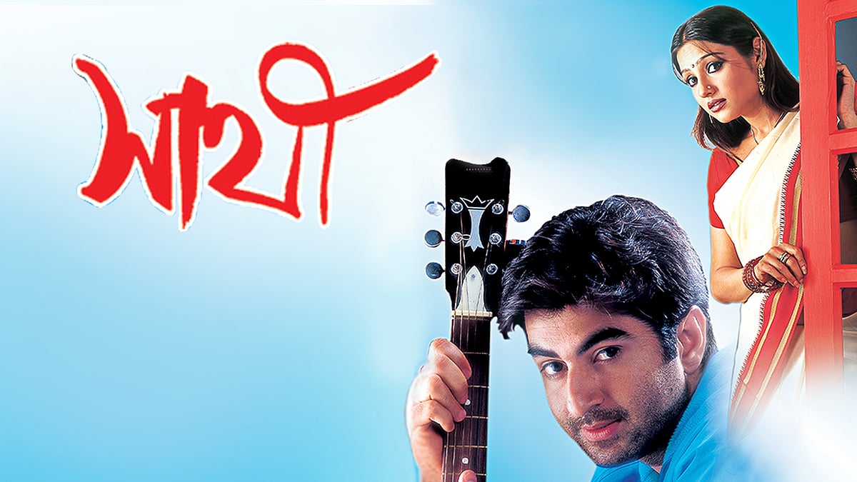 টানা ২৫ সপ্তাহ ‘হাউসফুল’ ছিল  ‘সাথী’ সিনেমাটি