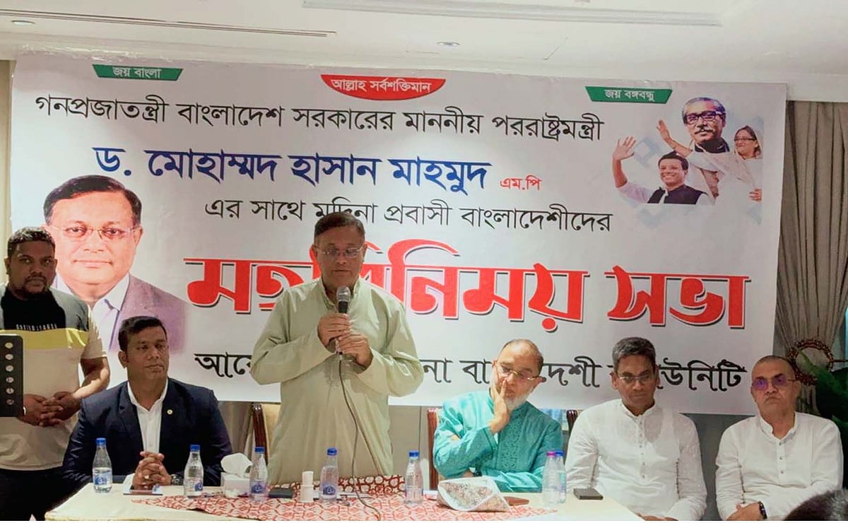 বৃহস্পতিবার মদিনার স্থানীয় একটি হোটেলে প্রবাসী বাংলাদেশিদের সঙ্গে মতবিনিময় করেন পররাষ্ট্রমন্ত্রী হাছান মাহমুদ