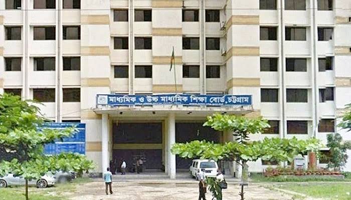 চট্টগ্রাম শিক্ষা বোর্ড