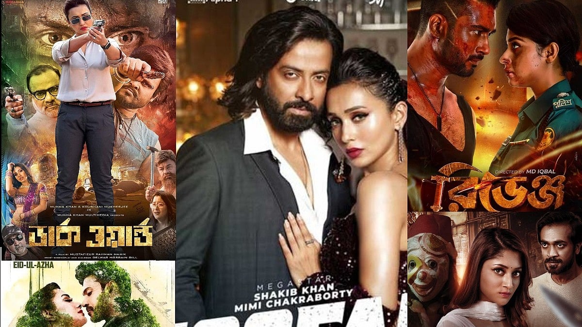 মুক্তির তালিকায় থাকা চূড়ান্ত ছবিগুলো হচ্ছে ‘তুফান’, ‘ময়ূরাক্ষী’, ‘আগন্তুক’, ‘ডার্ক ওয়ার্ল্ড’ ও ‘রিভেঞ্জ’