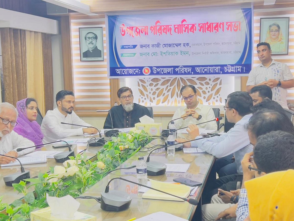 আনোয়ারা উপজেলা পরিষদের প্রথম সমন্বয় সভা। আজ দুপুরে উপজেলা পরিষদের সম্মেলনকক্ষে
