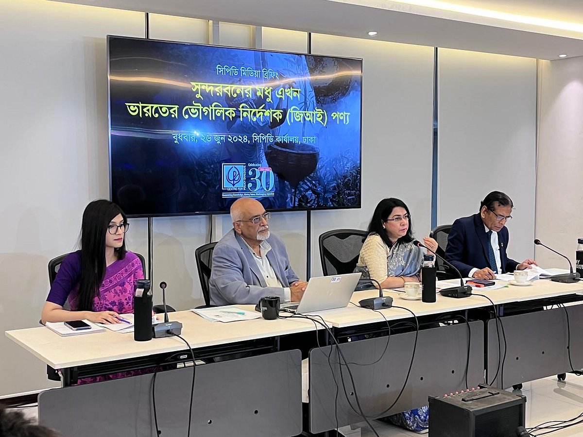 জিআই বা ভৌগোলিক নির্দেশক পণ্যের বর্তমান অবস্থা নিয়ে বেসরকারি গবেষণা প্রতিষ্ঠান সেন্টার ফর পলিসি ডায়ালগ (সিপিডি) এক সংবাদ সম্মেলনের আয়োজন করে। আজ বুধবার