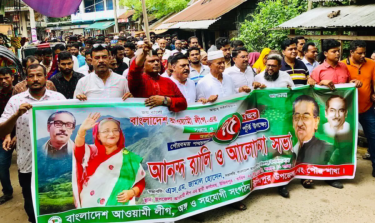 উজিরপুর উপজেলা আওয়ামী লীগের সভাপতি এস এম জামাল হোসেনের নেতৃত্বে আজ রোববার শোভাযাত্রা করা হয়েছে