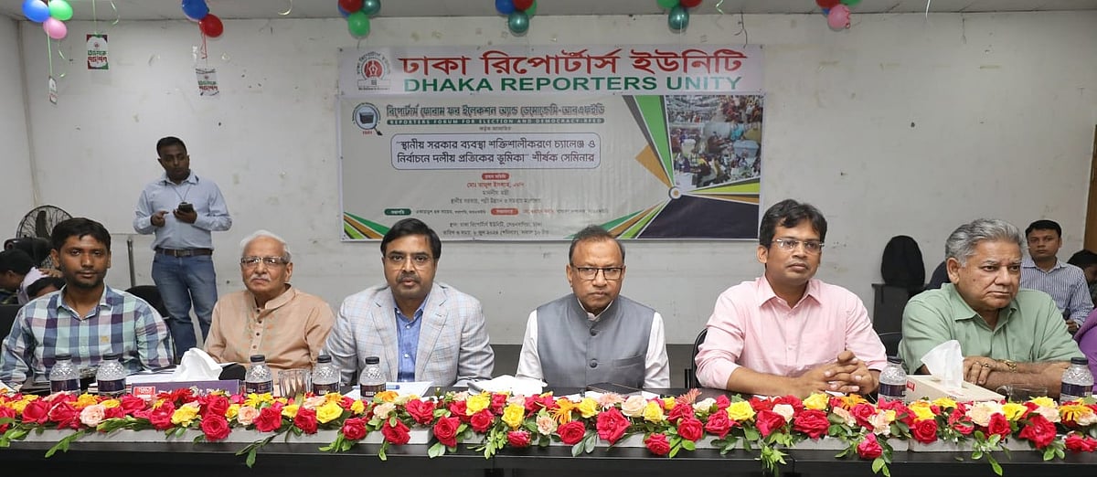 ‘স্থানীয় সরকারব্যবস্থা শক্তিশালীকরণে চ্যালেঞ্জ ও নির্বাচনে দলীয় প্রতীকের ভূমিকা’ শীর্ষক এক সেমিনারে অতিথিরা। ঢাকা, ৮ জুন