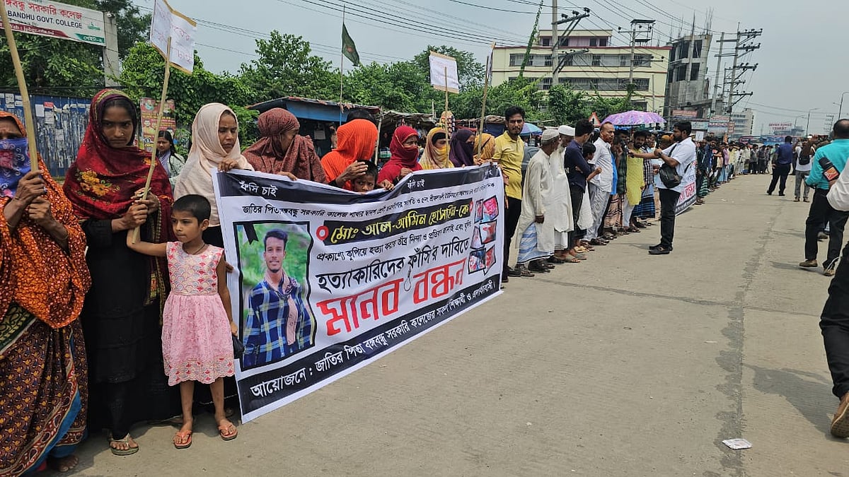 কলেজছাত্রকে কুপিয়ে হত্যার প্রতিবাদে এবং আসামিদের গ্রেপ্তারের দাবিতে মানববন্ধন করেন স্থানীয় লোকজন। আজ শনিবার সকালে গাজীপুরের কালিয়াকৈর উপজেলার চন্দ্রা ত্রিমোড় এলাকায়