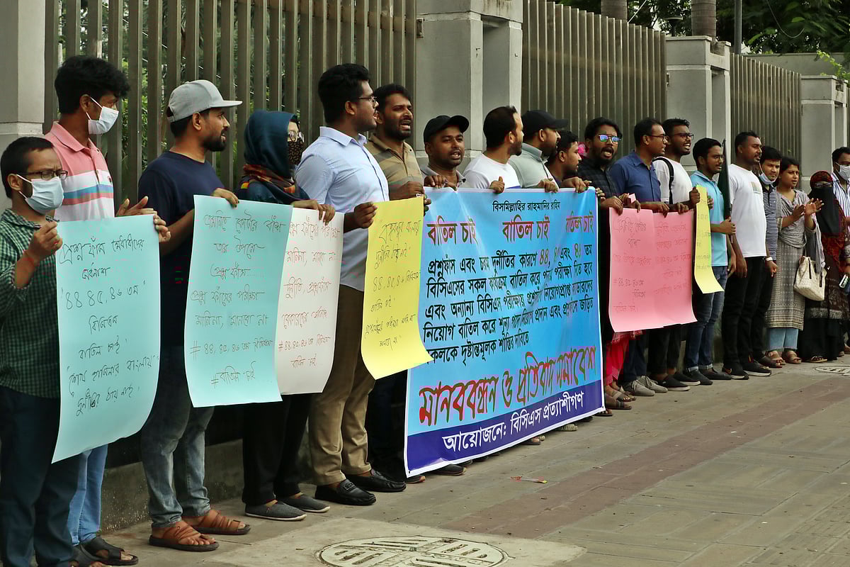 সরকারি চাকরিতে প্রশ্নপত্র ফাঁসে যেসব নিয়োগ সম্পন্ন হয়েছে, সেসব নিয়োগ বাতিল ও প্রশ্নপত্র ফাঁসে জড়িত ব্যক্তিদের দৃষ্টান্তমূলক শাস্তির দাবিতে মানববন্ধন ও প্রতিবাদ সমাবেশ করছেন বিভিন্ন বয়সের চাকরিপ্রত্যাশীরা