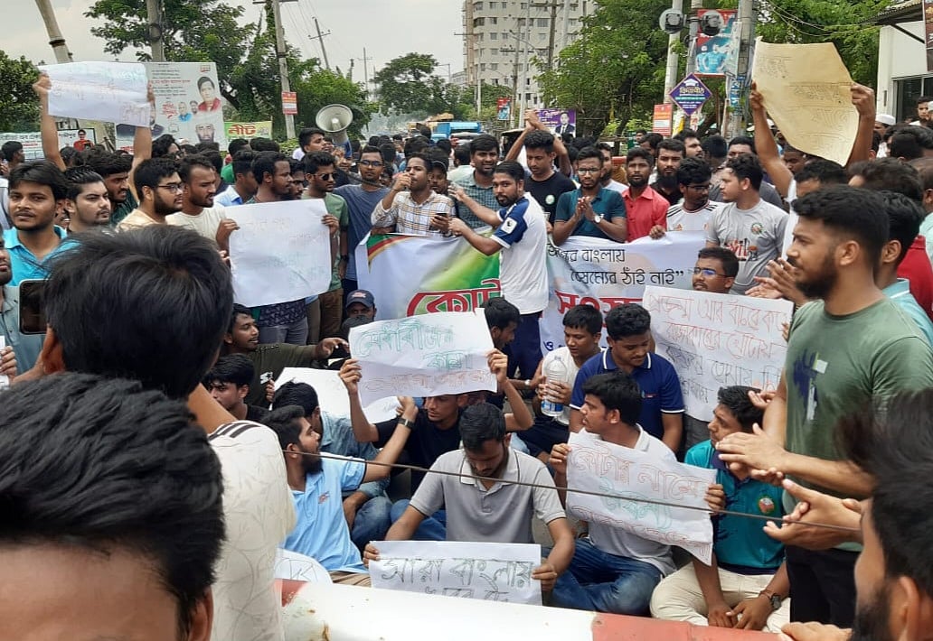 সরকারি চাকরিতে কোটাপদ্ধতি সংস্কার দাবিতে গাজীপুরে সড়ক ও রেলপথ বন্ধ করে বিক্ষোভ করেছেন ঢাকা প্রকৌশল ও প্রযুক্তি বিশ্ববিদ্যালয়ের (ডুয়েট) শিক্ষার্থীরা