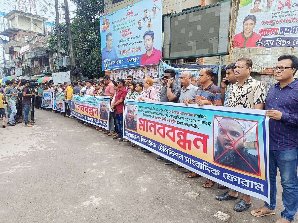 ঝিনাইদহে সংবাদ সংগ্রহ করতে গিয়ে সাংবাদিককে লাঞ্ছিতের প্রতিবাদে মানববন্ধন। মঙ্গলবার সকালে শহরের পায়রা চত্বরে