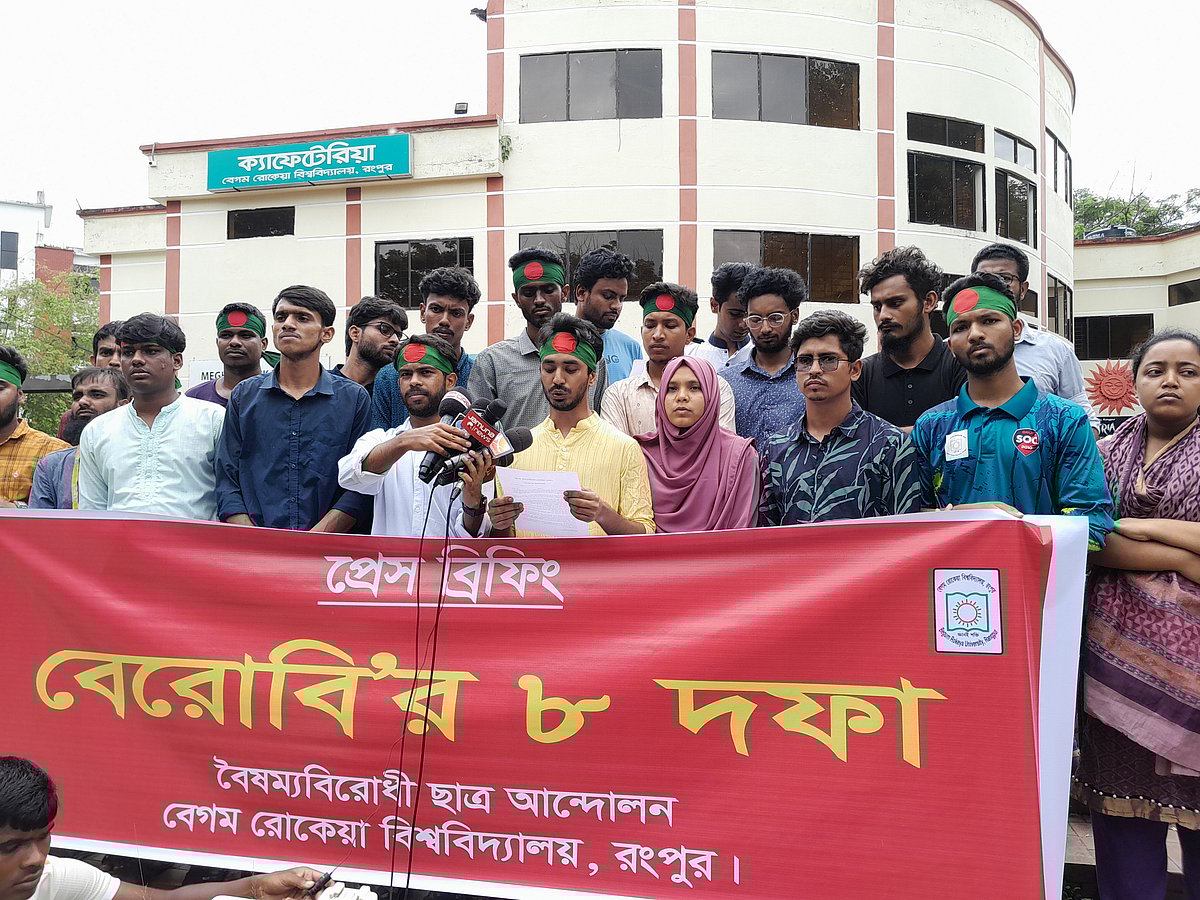 উপাচার্যের পদত্যাগসহ আট দফা দাবি জানিয়েছে বেগম রোকেয়া বিশ্ববিদ্যালয়ের বৈষম্যবিরোধী ছাত্র আন্দোলনের শিক্ষার্থীরা