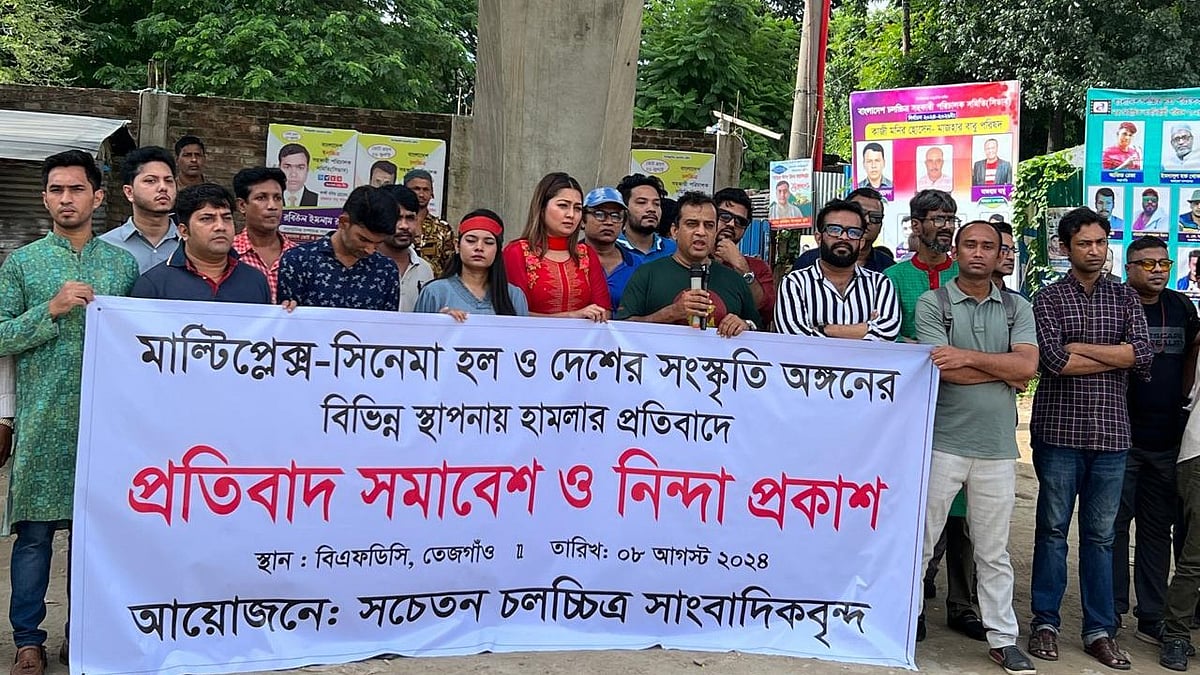 সাংস্কৃতিক অঙ্গনের নানা জায়গায় হামলার প্রতিবাদে সচেতন চলচ্চিত্র সাংবাদিকদের ব্যানারে আয়োজিত প্রতিবাদ সমাবেশ ও মানববন্ধন করেছেন সাংবাদিকেরা।প্রথম আলো