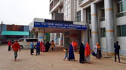 সিরাজগঞ্জ ২৫০ শয্যাবিশিষ্ট বঙ্গমাতা শেখ ফজিলাতুন্নেছা মুজিব জেনারেল হাসপাতাল