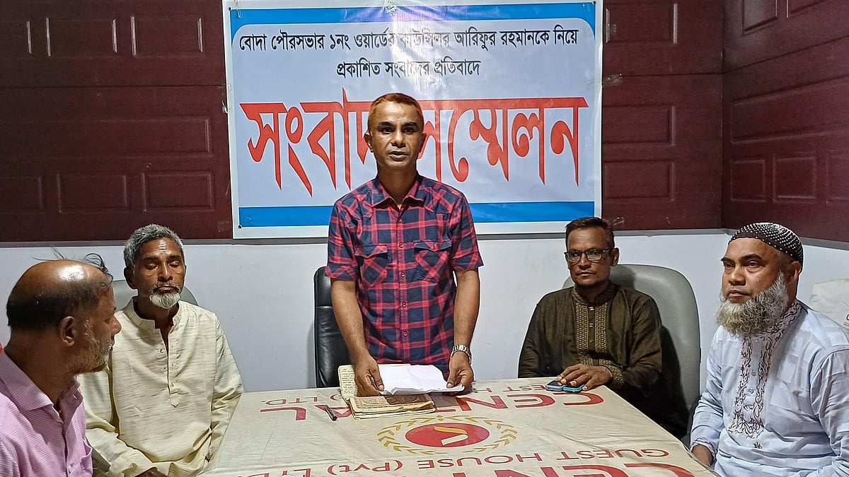 জমি দখলের সংবাদ প্রকাশের প্রতিবাদ জানিয়ে সাবেক বিএনপির নেতা আরিফুর রহমানের সংবাদ সম্মেলন। মঙ্গলবার বিকেলে জেলা শহরের একটি আবাসিক হোটেলের সম্মেলনকক্ষে