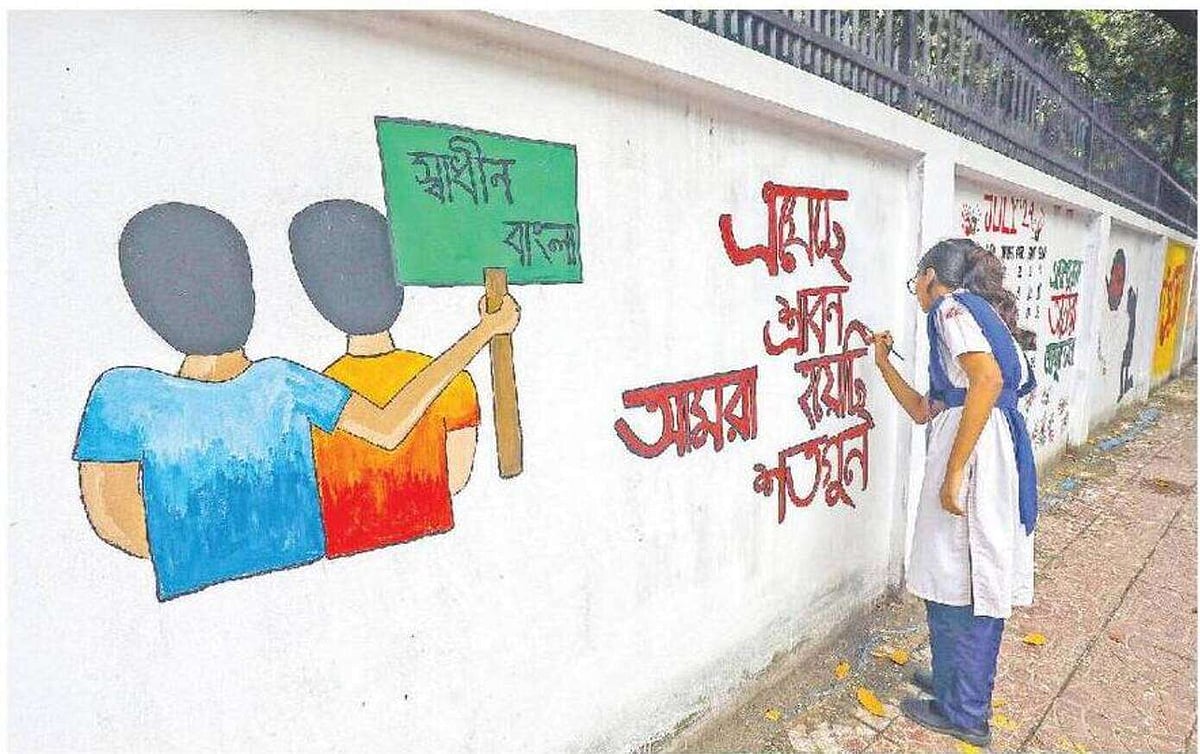 দেয়ালে দেয়ালে আঁকা গ্রাফিতিতে পরিবর্তনের আকাঙ্ক্ষার কথা জানান দিচ্ছেন শিক্ষার্থীরা