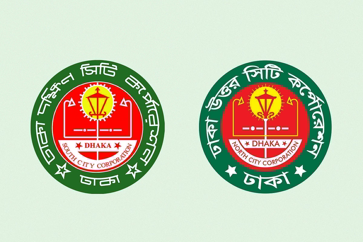 ঢাকা দক্ষিণ ও উত্তর সিটি করপোরেশনের লোগো