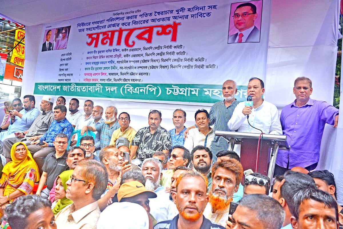 চট্টগ্রাম নগরের নাসিমন ভবনের সামনের সড়কে সমাবেশে বক্তব্য দেন বিএনপির ভাইস চেয়ারম্যান মীর মোহাম্মদ নাছির উদ্দিন। আজ বিকেলে