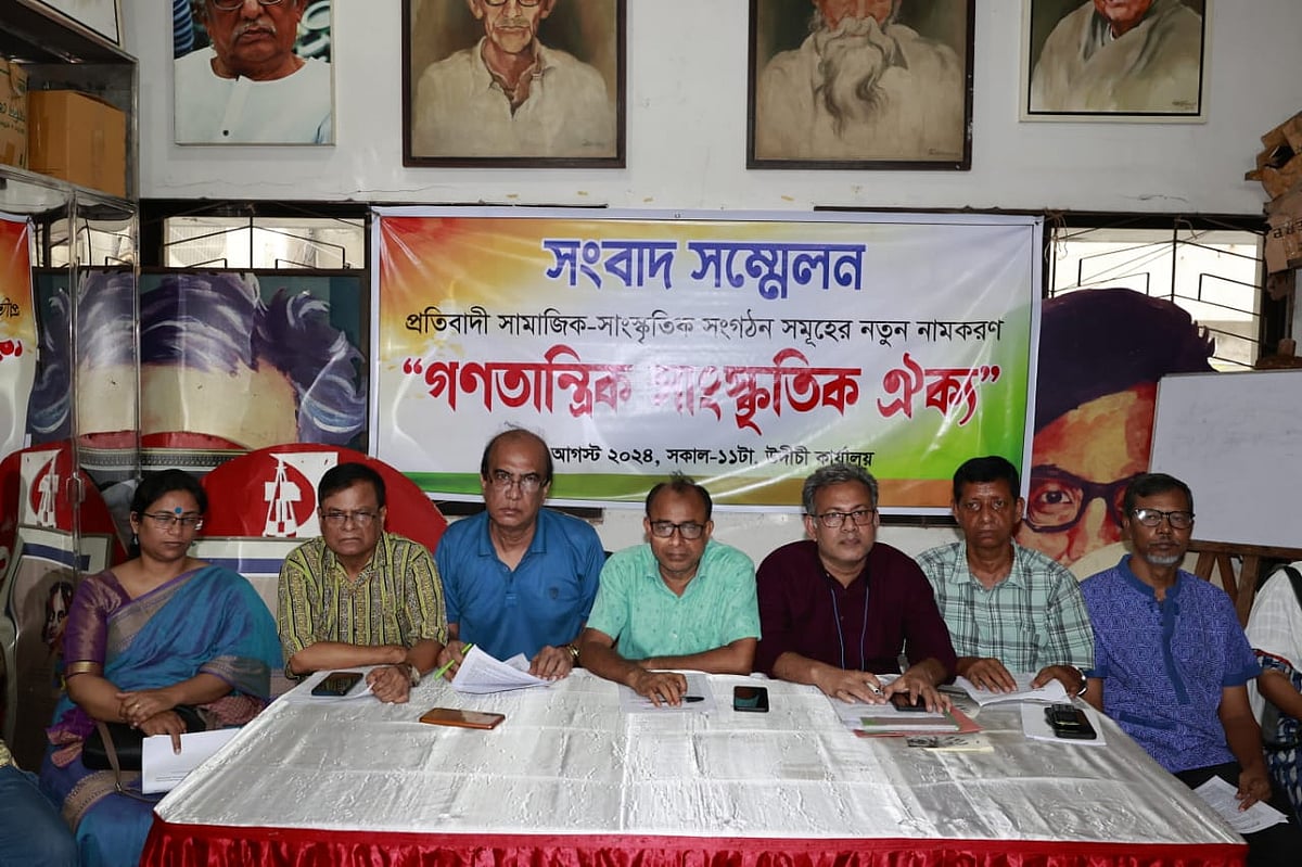 আজ শনিবার সকালে রাজধানীর তোপখানা রোডে উদীচী শিল্পী গোষ্ঠীর কার্যালয়ে সংবাদ সম্মেলনে নতুন জোট ‘গণতান্ত্রিক সাংস্কৃতিক ঐক্য’ আত্মপ্রকাশ করে
