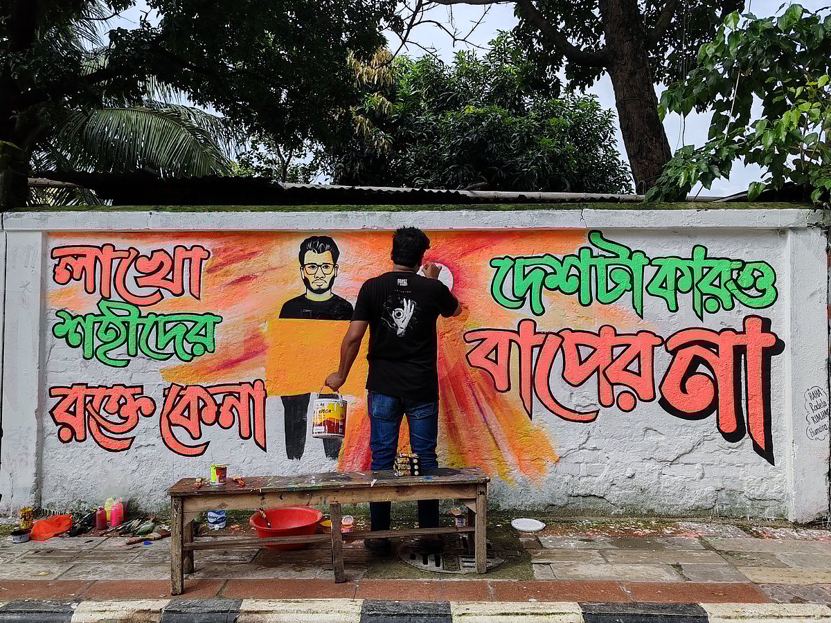 দেয়ালে দেয়ালে দ্রোহ, মুক্তি আর সম্প্রীতির বারতা। ছবিটি রাজধানীর মিরপুর-১৩ এলাকা।