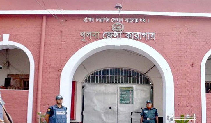 খুলনা জেলা কারাগার