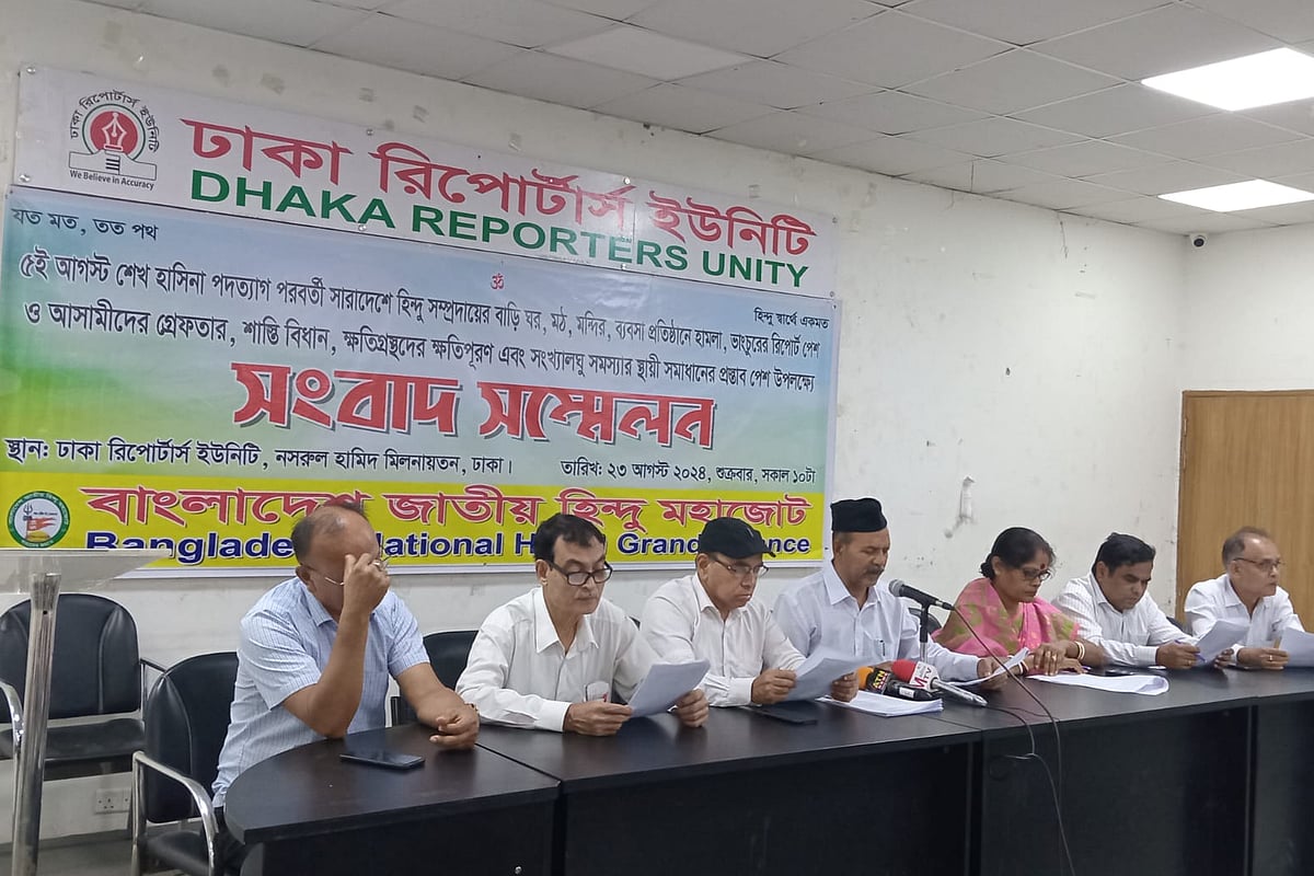 ঢাকা রিপোর্টার্স ইউনিটিতে বাংলাদেশ জাতীয় হিন্দু মহাজোটের সংবাদ সম্মেলন