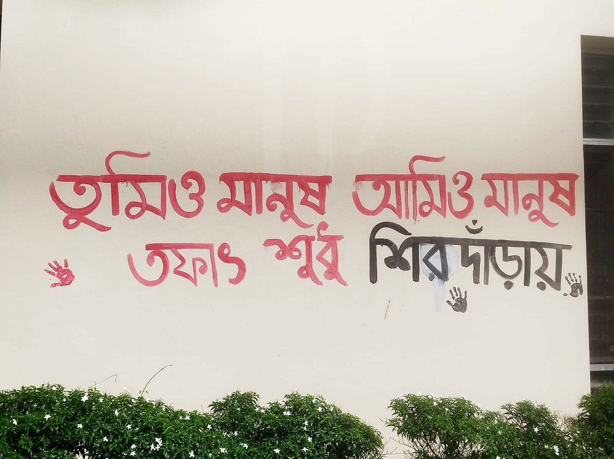 শিক্ষার্থীদের ওপর হামলা ও হত্যাকাণ্ডের প্রতিবাদে চুয়েটজুড়ে প্রতিবাদী গ্রাফিতি