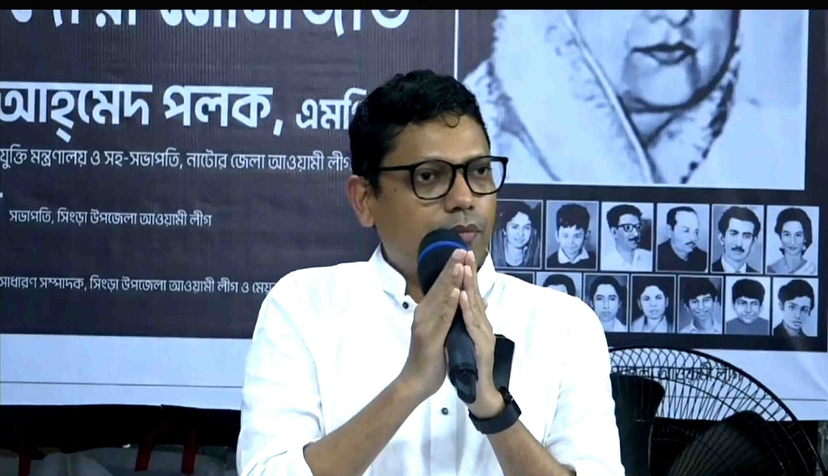 তরুণ প্রজন্মের কাছে কোনো ভুল করে থাকলে সে জন্য ক্ষমা প্রার্থনা করেছেন প্রতিমন্ত্রী জুনাইদ আহ্মেদ পলক। আজ শুক্রবার নাটোরে এক আলোচনা সভায়