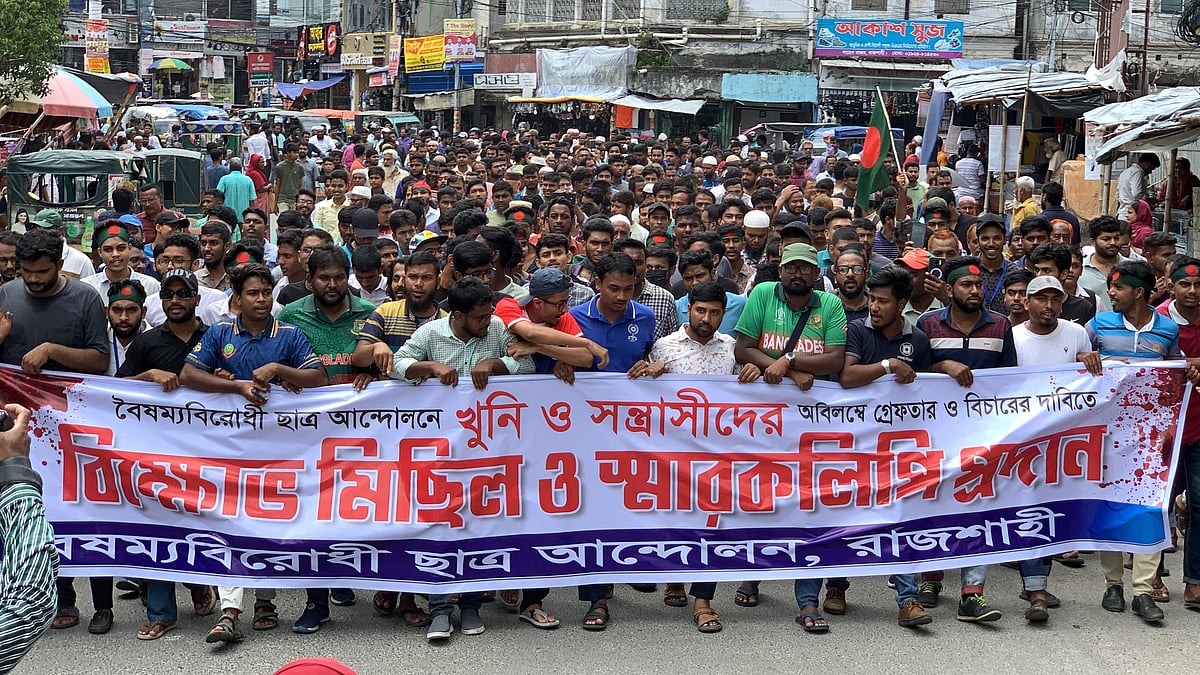 বৈষম্যবিরোধী ছাত্র আন্দোলনে হামলা ও গুলির ঘটনায় জড়িতদের গ্রেপ্তার ও বিচারের দাবিতে বৈষম্যবিরোধী ছাত্র আন্দোলনের ব্যানারে বিক্ষোভ মিছিল। বেলা ১১টার দিকে নগরের সাহেববাজার জিরো পয়েন্ট এলাকায়