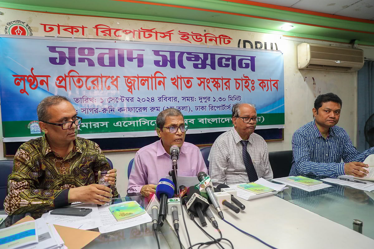 কনজ্যুমারস অ্যাসোসিয়েশন অব বাংলাদেশের (ক্যাব) ‘লুণ্ঠন প্রতিরোধে জ্বালানি খাত সংস্কার চাই’ শীর্ষক সংবাদ সম্মেলন। রোববার ঢাকা রিপোর্টার্স ইউনিটি (ডিআইউ) মিলনায়তনে