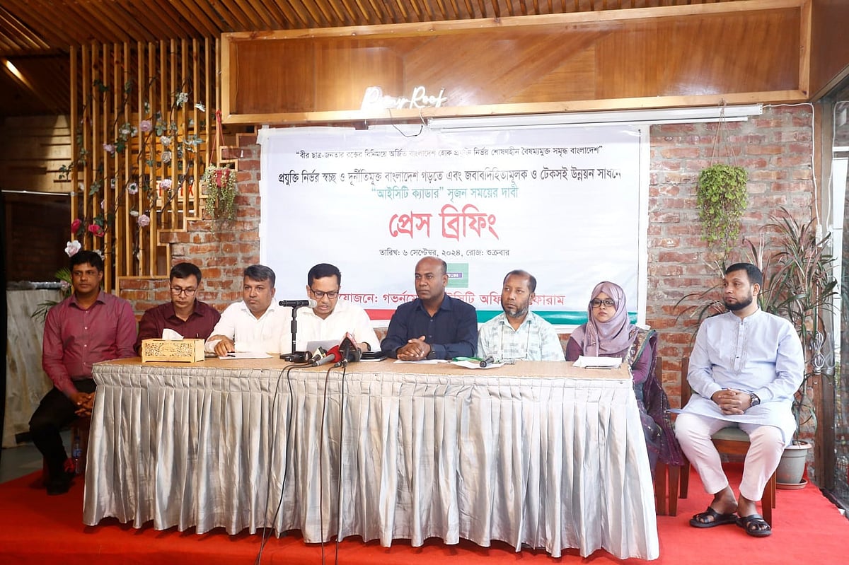 গভর্নমেন্ট আইসিটি অফিসার্স ফোরামের সংবাদ সম্মেলন। আজ শুক্রবার রাজধানীর কারওয়ান বাজারে একটি রেস্তোরাঁয়