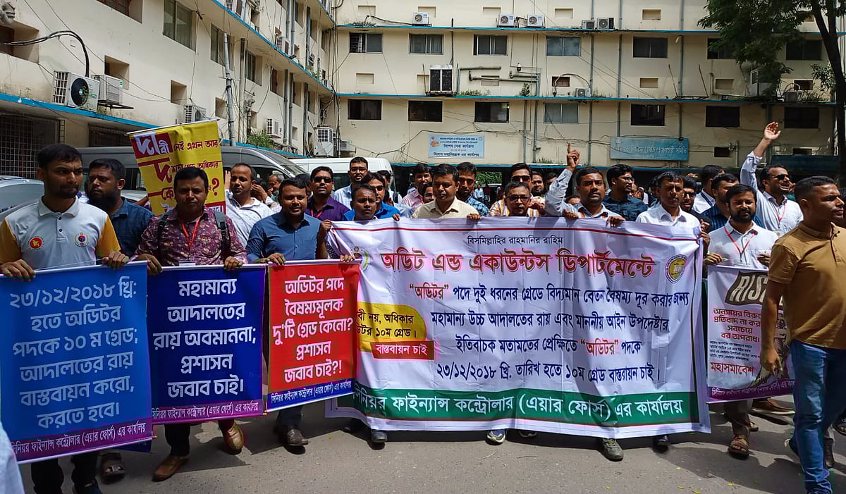 আজ রোববার সকাল থেকে রাজধানীর সেগুনবাগিচায় সিএজি প্রধান কার্যালয়ের সামনে অবস্থান কর্মসূচি পালন করেন কর্মচারীরা।