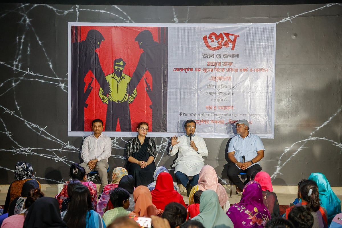 ‘জোরপূর্বক গুম-খুনের বিচারপ্রক্রিয়া সংকট ও সমাধান’ শীর্ষক আলোচনায় বক্তারা। গুম হওয়া ব্যক্তিদের পরিবারের সংগঠন ‘মায়ের ডাক’ জাতীয় জাদুঘরের নলিনীকান্ত ভট্টশালী প্রদর্শন কক্ষে এই আলোচনার আয়োজন করে। ঢাকা, ১৩ সেপ্টেম্বর