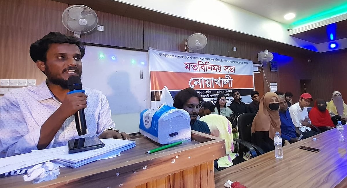 বৈষম্যবিরোধী ছাত্র আন্দোলনের মতবিনিময় সভায় বক্তব্য দেন অন্যতম সমন্বয়ক আবদুল কাদের। গতকাল নোয়াখালীতে