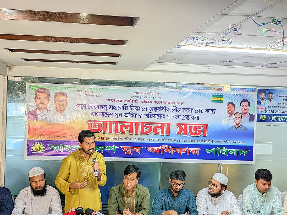 ‘দেশে বেকারত্ব মহামারি নিরসনে অন্তর্বর্তীকালীন সরকারের কাছে বাংলাদেশ যুব অধিকার পরিষদের সাত দফা প্রস্তাবনা’ শীর্ষক আলোচনা সভায় গণ অধিকার পরিষদের সভাপতি নুরুল হক। আজ রোববার দুপুরে রাজধানীর বিজয়নগর এলাকায় গণ অধিকার পরিষদের কার্যালয়ে