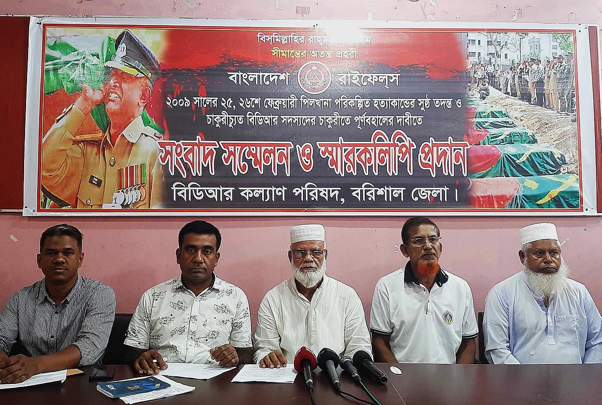 চাকরিতে পুনর্বহাল ও কারাবন্দী বিডিআর সদস্যদের মুক্তি দাবিতে বরিশালে সংবাদ সম্মেলন করেন চাকরিচ্যুত সাবেক বিডিআর কল্যাণ সমিতির সদস্যরা। আজ রোববার দুপুরে বরিশাল প্রেসক্লাব মিলনায়তনে