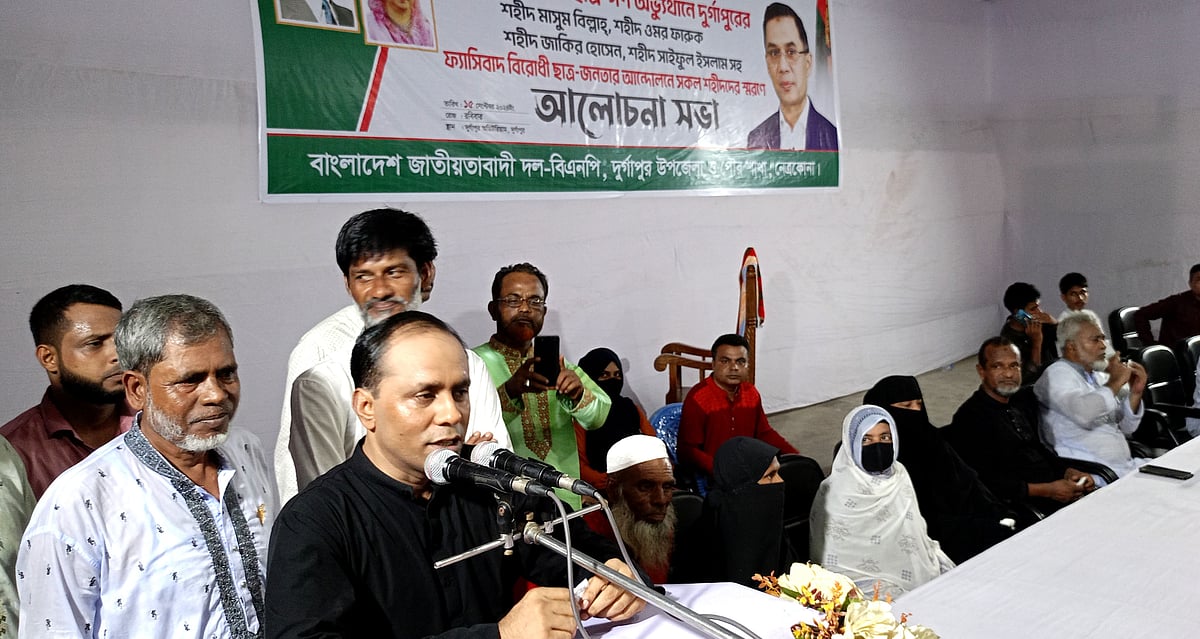 নেত্রকোনায় বৈষম্যবিরোধী আন্দোলনে নিহত ব্যক্তিদের স্মরণে আয়োজিত সভায় বক্তব্য দিচ্ছেন বিএনপির আইনবিষয়ক সম্পাদক ব্যারিস্টার কায়সার কামাল। রোববার বিকেলে দুর্গাপুর শহরের পৌর মিলনায়তনে