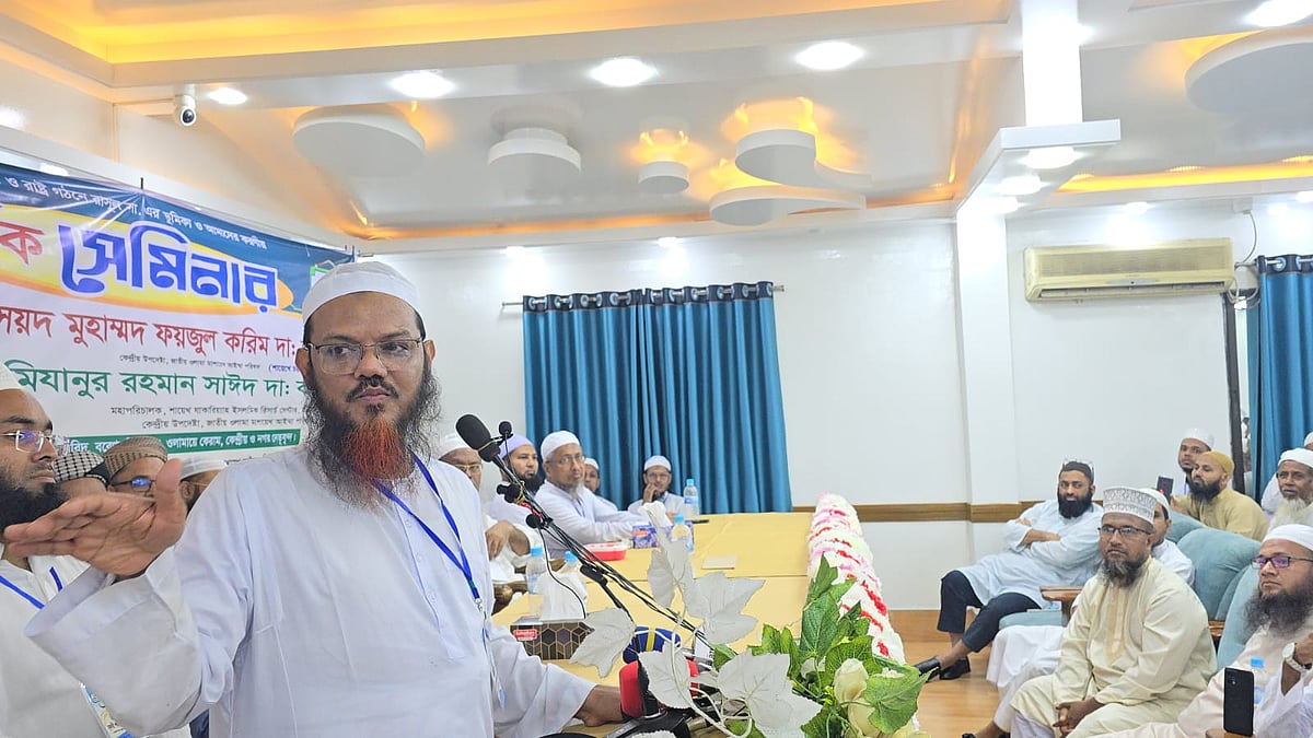 সেমিনারে বক্তব্য দেন ইসলামী আন্দোলন বাংলাদেশের সিনিয়র নায়েবে আমির মুফতি সৈয়দ মুহাম্মদ ফয়জুল করিম। ঢাকা, ১৫ সেপ্টেম্বর