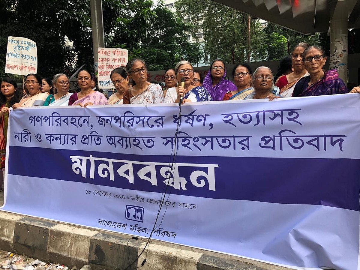 নারী ও মেয়েশিশুর প্রতি সহিংসতা বন্ধের দাবিতে বাংলাদেশ মহিলা পরিষদের মানববন্ধন। ঢাকা, ১৮ সেপ্টেম্বর