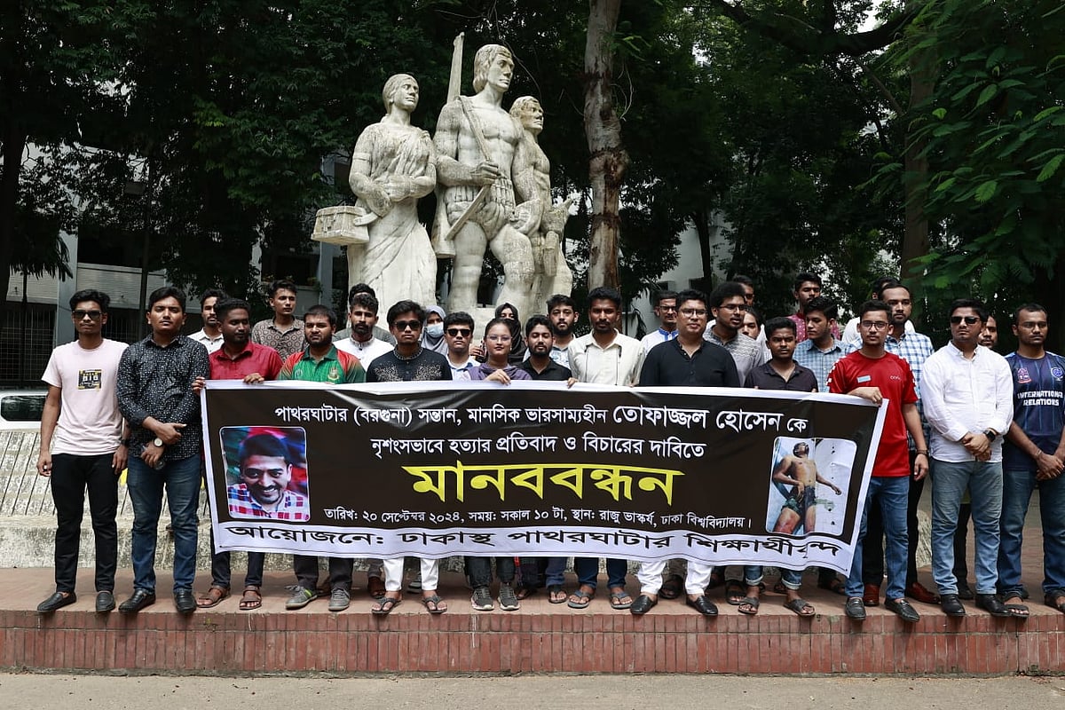 ঢাকা বিশ্ববিদ্যালয়ের ছাত্রাবাসে তোফাজ্জাল হোসেন হত্যাকাণ্ডে জড়িত ব্যক্তিদের শাস্তির দাবিতে শিক্ষার্থীদের সমাবেশ
