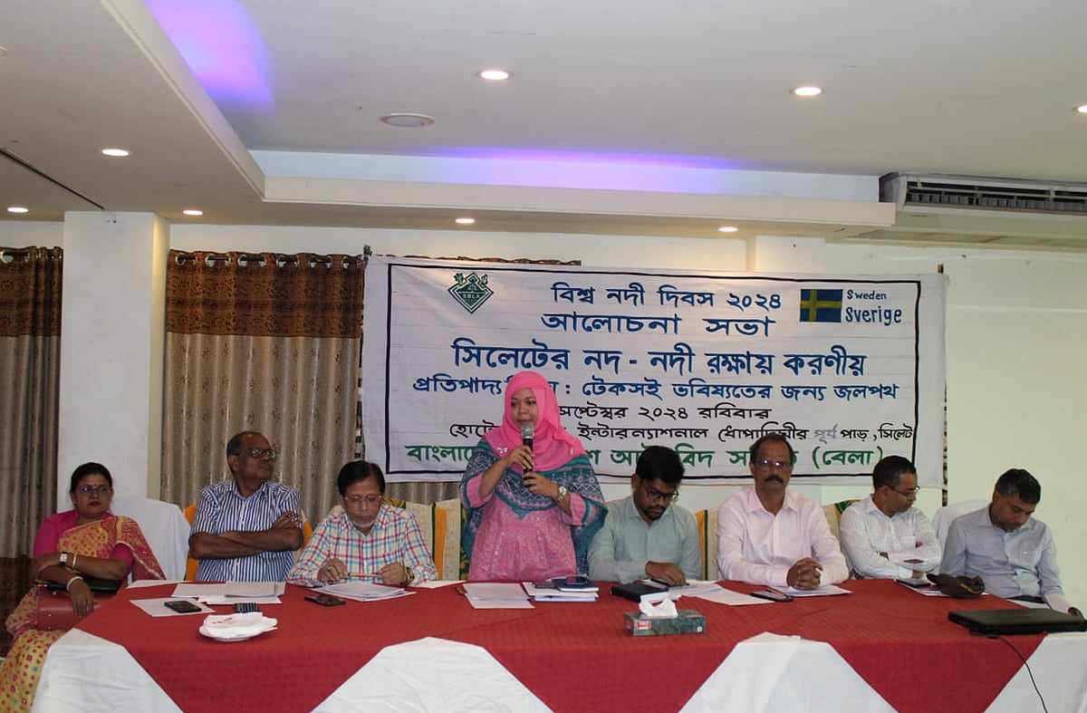 সিলেটে বাংলাদেশ পরিবেশ আইনবিদ সমিতির (বেলা) উদ্যোগে বিশ্ব নদী দিবসে আলোচনা সভা হয়েছে। রোববার সকালে নগরের বন্দরবাজার এলাকার একটি রেস্তোরাঁ মিলনায়তনে