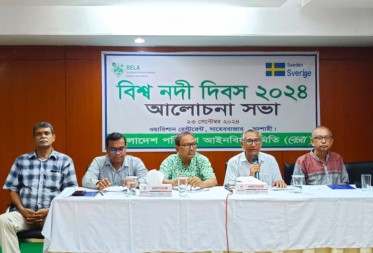 রাজশাহীতে বিশ্ব নদী দিবস উপলক্ষে আলোচনা সভার আয়োজন করে বেলা। আজ সোমবারের নগরের একটি রেস্তোরাঁয়