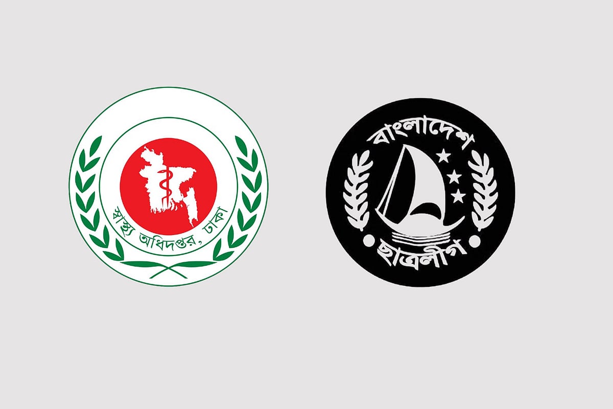 স্বাস্থ্য অধিদপ্তর ও ছাত্রলীগের লোগো