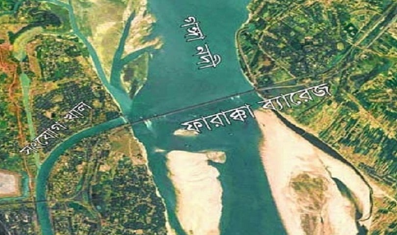 ফারাক্কা ব্যারেজের মাধ্যমে গঙ্গার পানি যেভাবে প্রত্যাহার করে নেয় ভারত