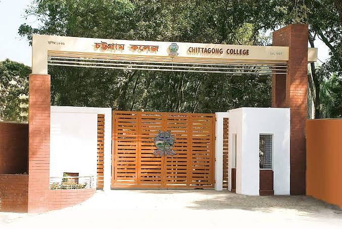 চট্টগ্রাম কলেজ