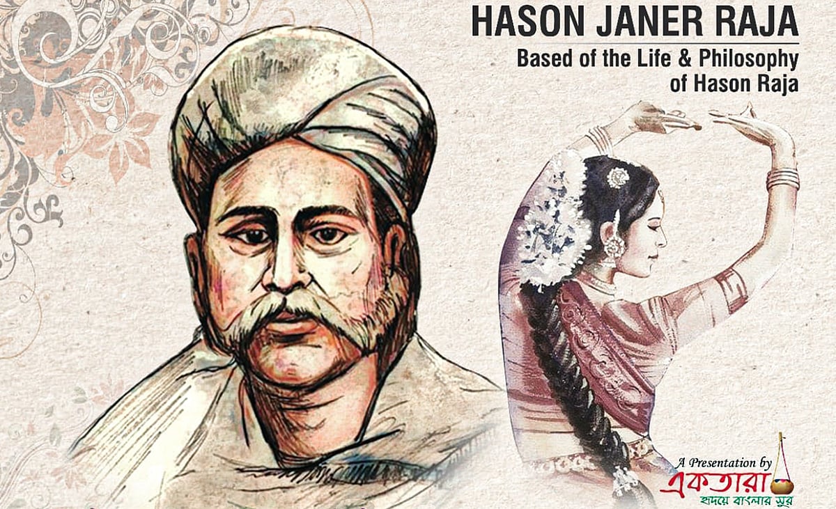 শনিবার কেনেডি সেন্টারে যুক্তরাষ্ট্রের ভার্জিনিয়াভিত্তিক বাংলাদেশি সাংস্কৃতিক সংগঠন ‘একতারা’ এ নাটকটি মঞ্চায়ন করবে